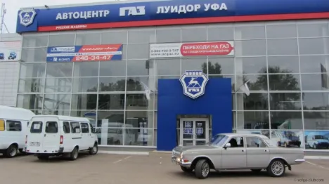 Автоцентр ГАЗ Луидор